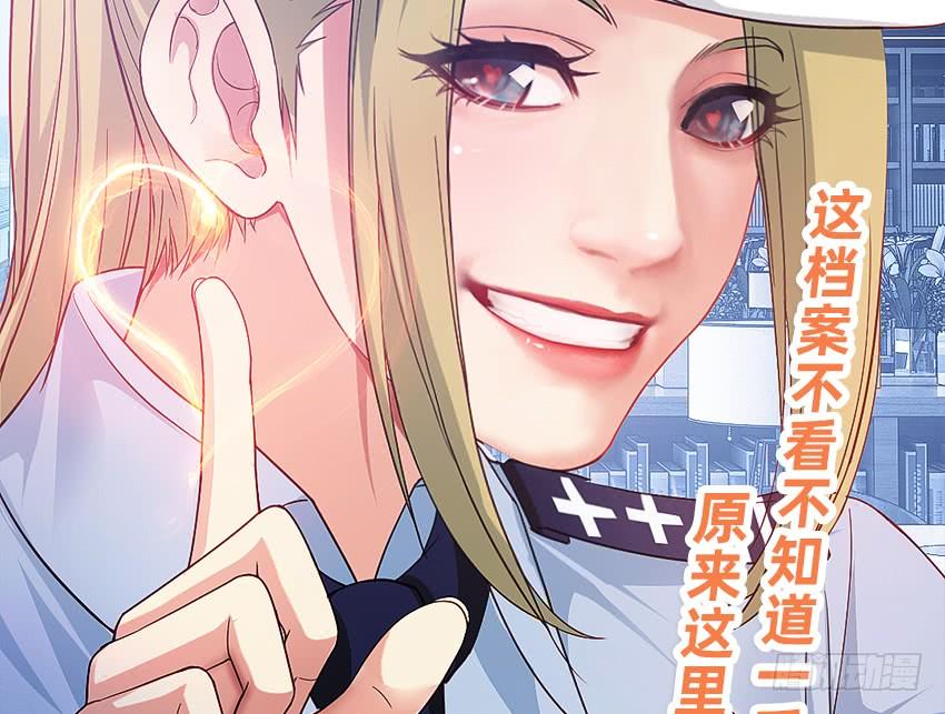 《我老婆是鬼王》档案馆再见姗姗 第42页