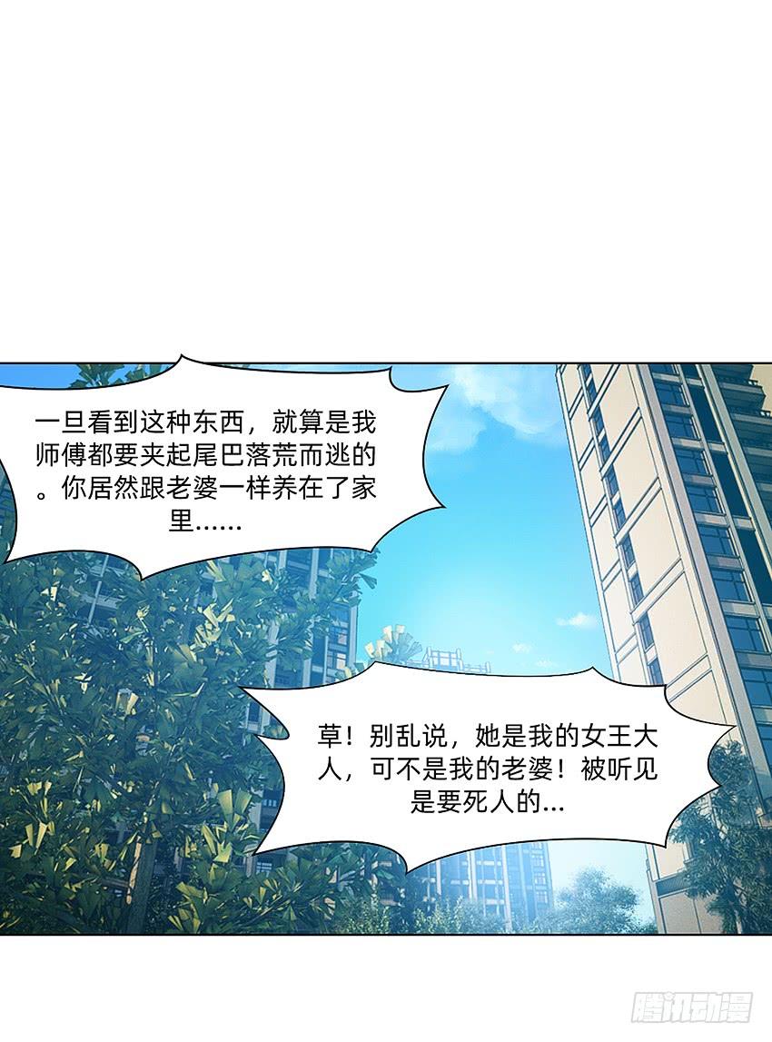 《我老婆是鬼王》档案馆再见姗姗 第4页