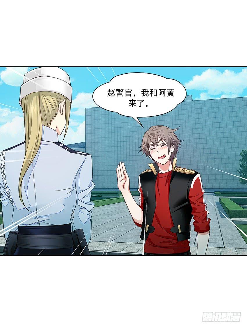 《我老婆是鬼王》档案馆再见姗姗 第31页