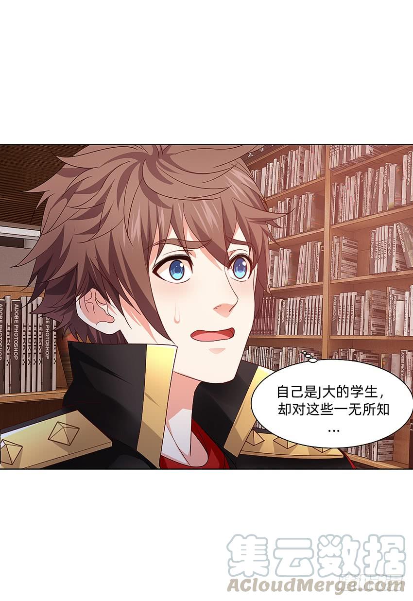 《我老婆是鬼王》档案馆再见姗姗 第37页