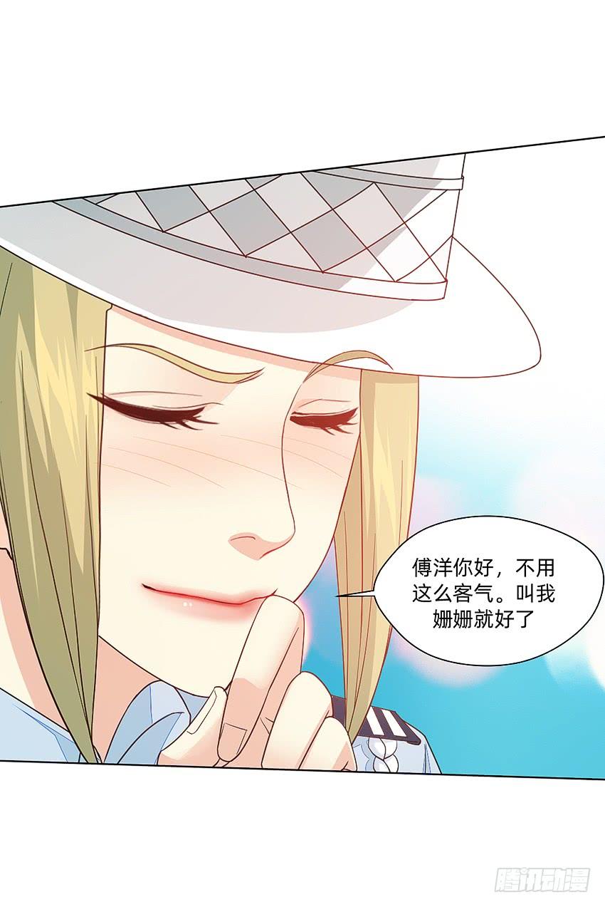 《我老婆是鬼王》档案馆再见姗姗 第32页