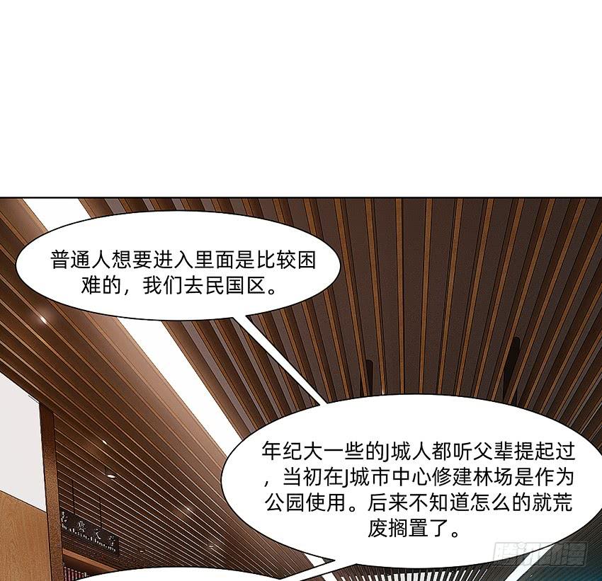 《我老婆是鬼王》档案馆再见姗姗 第35页