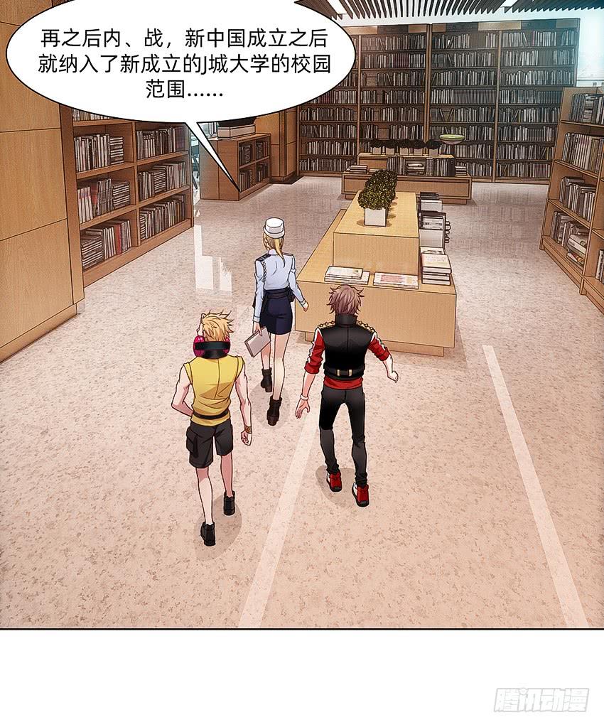 《我老婆是鬼王》档案馆再见姗姗 第36页