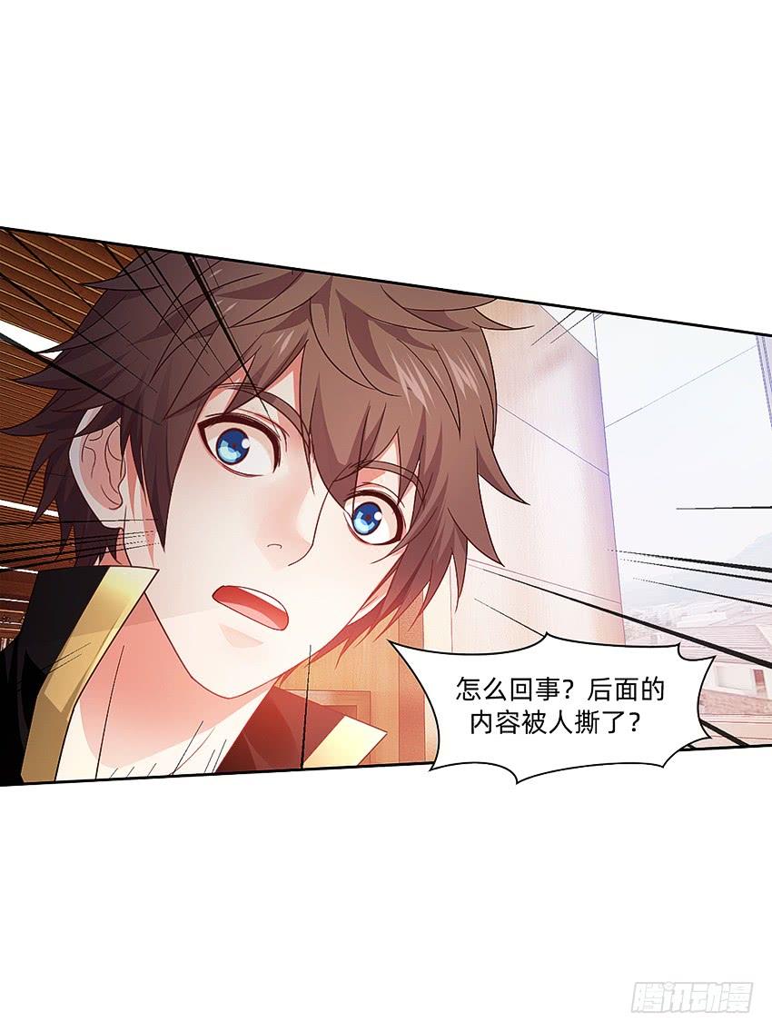 《我老婆是鬼王》诡异的跟踪者 第21页