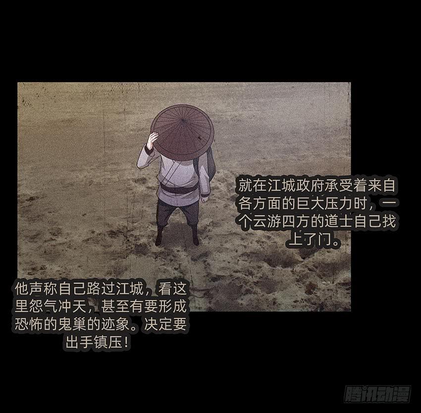 《我老婆是鬼王》诡异的跟踪者 第14页