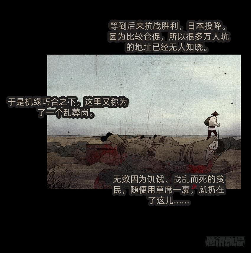 《我老婆是鬼王》诡异的跟踪者 第7页