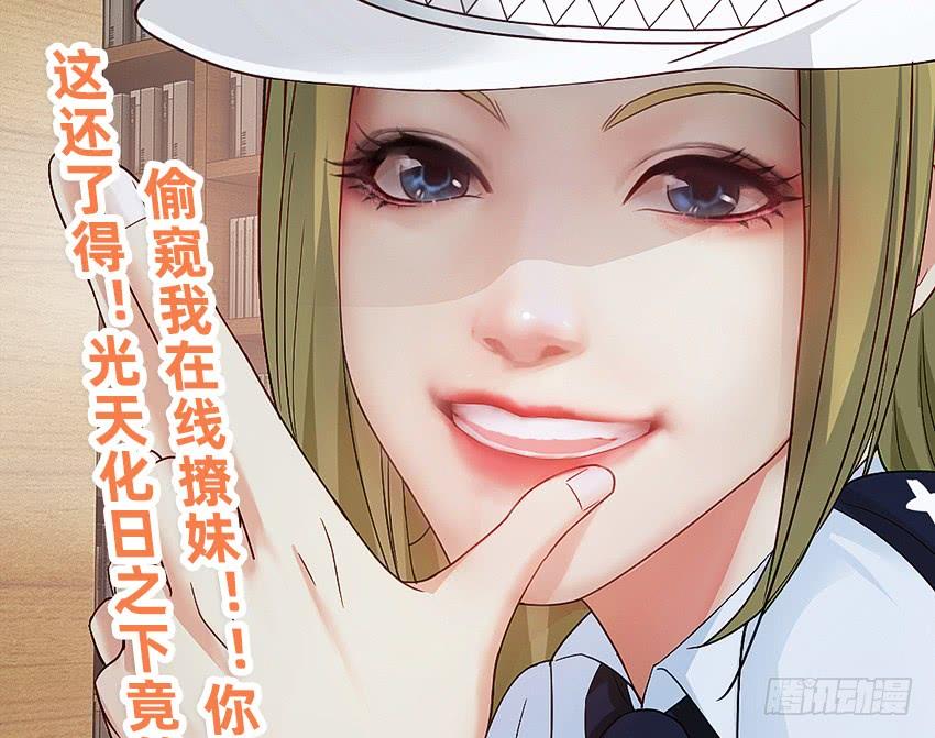 《我老婆是鬼王》诡异的跟踪者 第42页