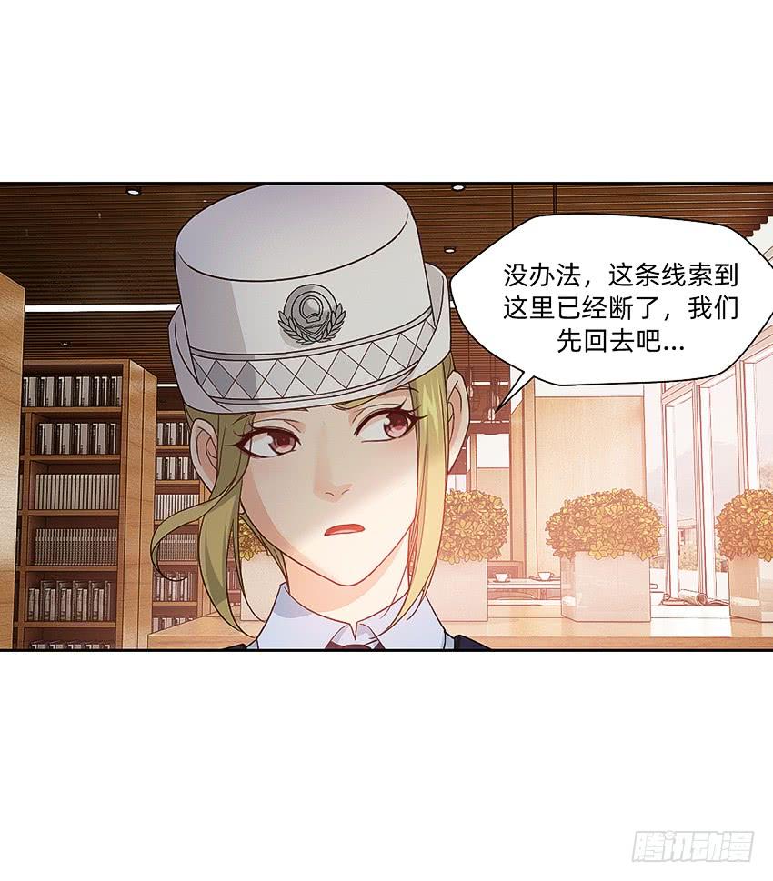 《我老婆是鬼王》诡异的跟踪者 第28页