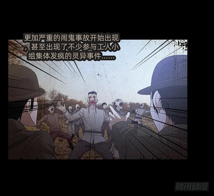 《我老婆是鬼王》诡异的跟踪者 第12页