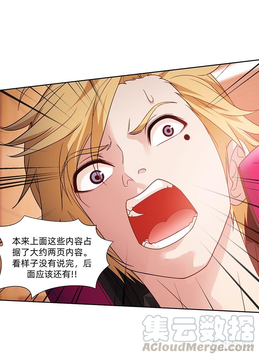 《我老婆是鬼王》诡异的跟踪者 第22页