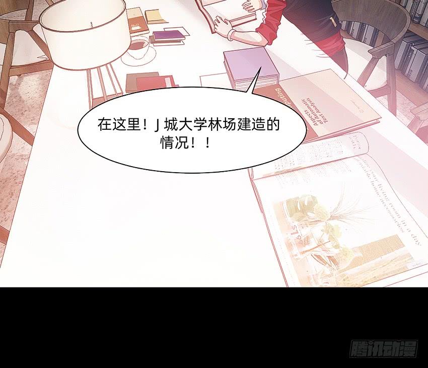 《我老婆是鬼王》诡异的跟踪者 第5页