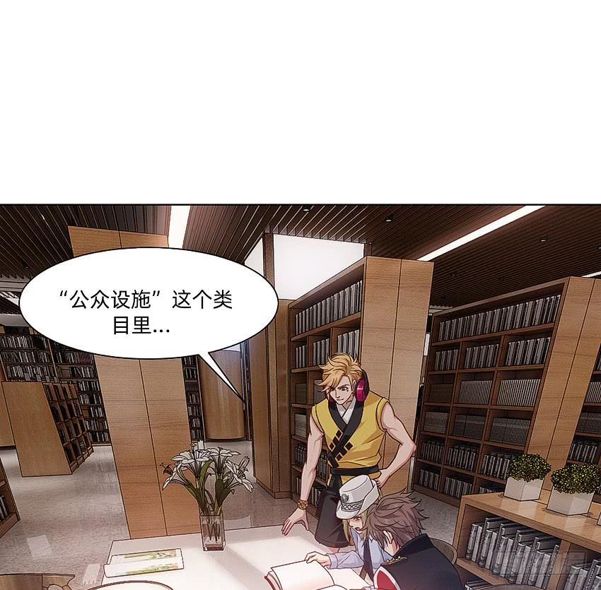 《我老婆是鬼王》诡异的跟踪者 第4页