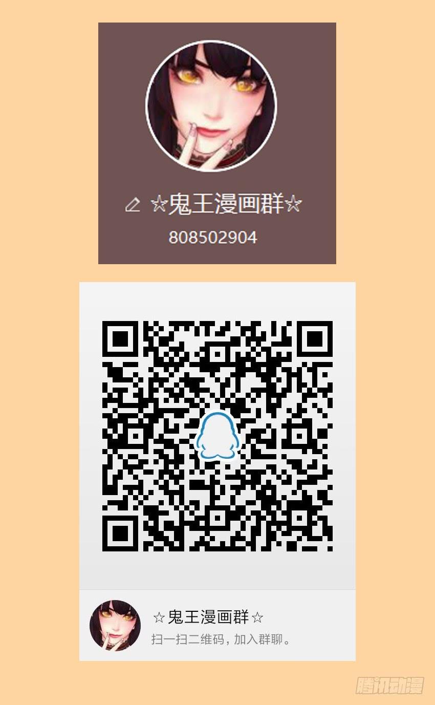 《我老婆是鬼王》诡异的跟踪者 第47页