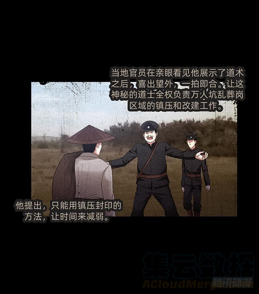 《我老婆是鬼王》诡异的跟踪者 第15页