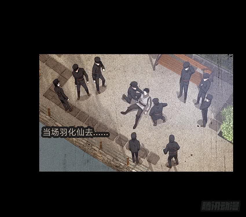 《我老婆是鬼王》诡异的跟踪者 第18页