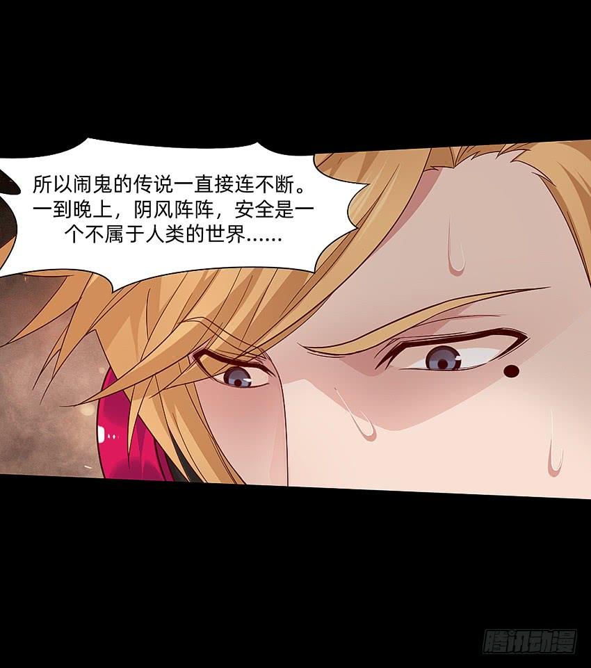 《我老婆是鬼王》诡异的跟踪者 第9页
