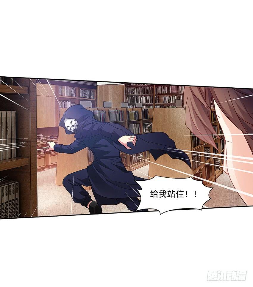 《我老婆是鬼王》诡异的跟踪者 第38页