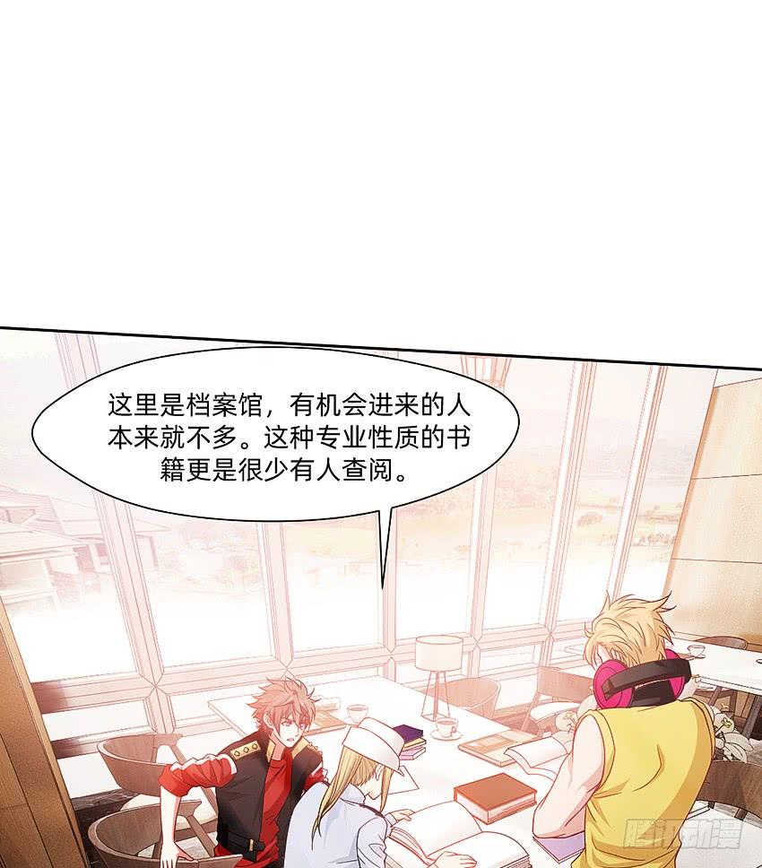 《我老婆是鬼王》诡异的跟踪者 第23页