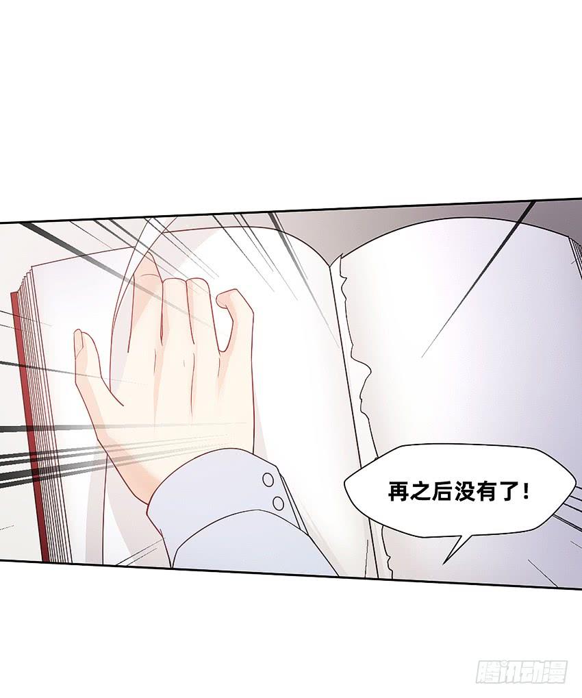 《我老婆是鬼王》诡异的跟踪者 第20页