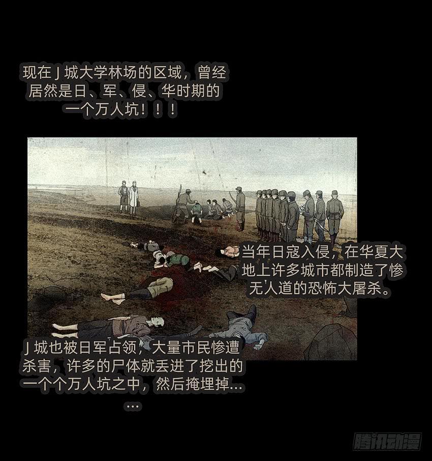 《我老婆是鬼王》诡异的跟踪者 第6页