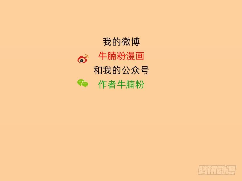《我老婆是鬼王》诡异的跟踪者 第46页