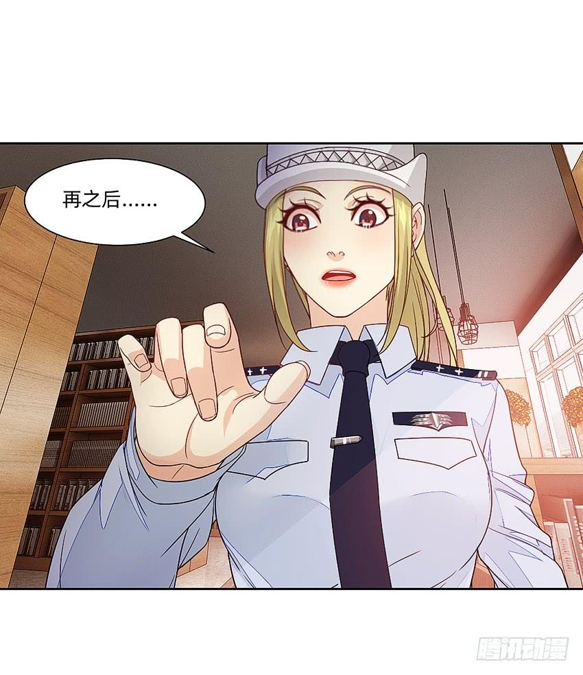 《我老婆是鬼王》诡异的跟踪者 第19页