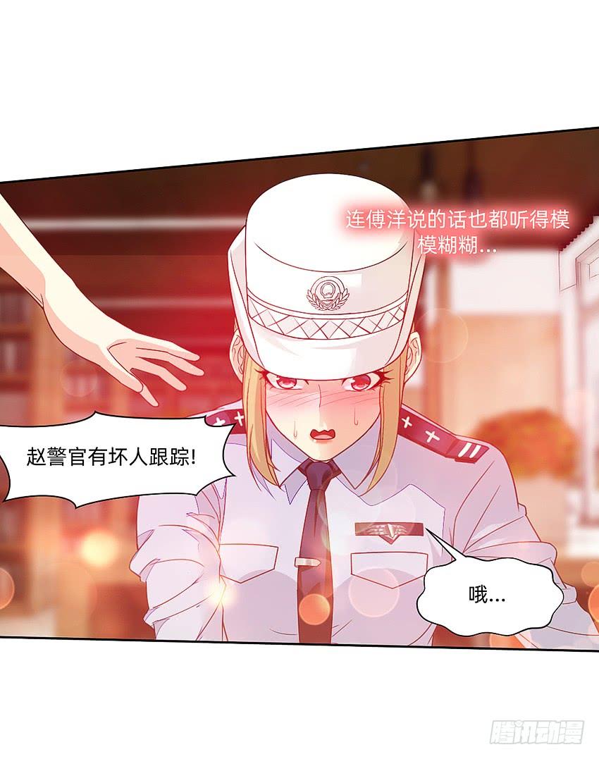 《我老婆是鬼王》诡异的跟踪者 第37页