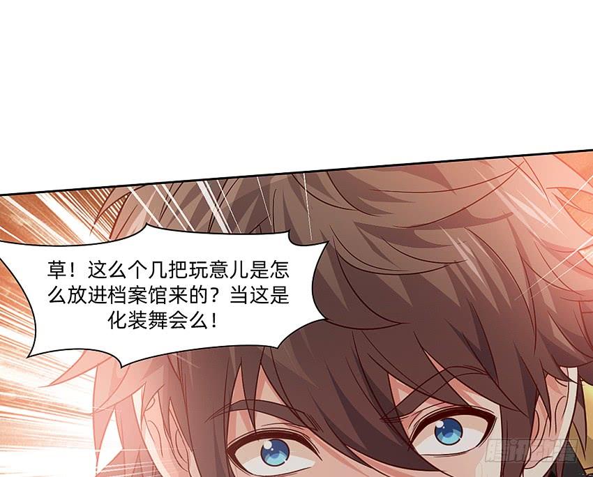 《我老婆是鬼王》诡异的跟踪者 第39页
