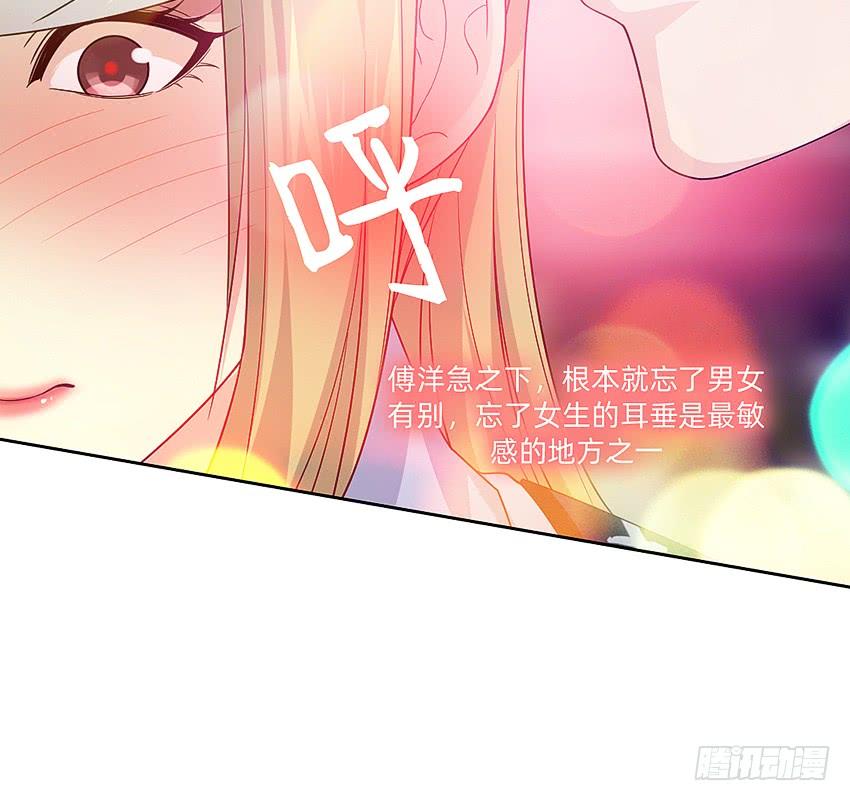 《我老婆是鬼王》诡异的跟踪者 第35页