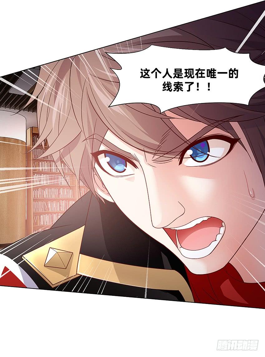 《我老婆是鬼王》指尖的悸动 第6页