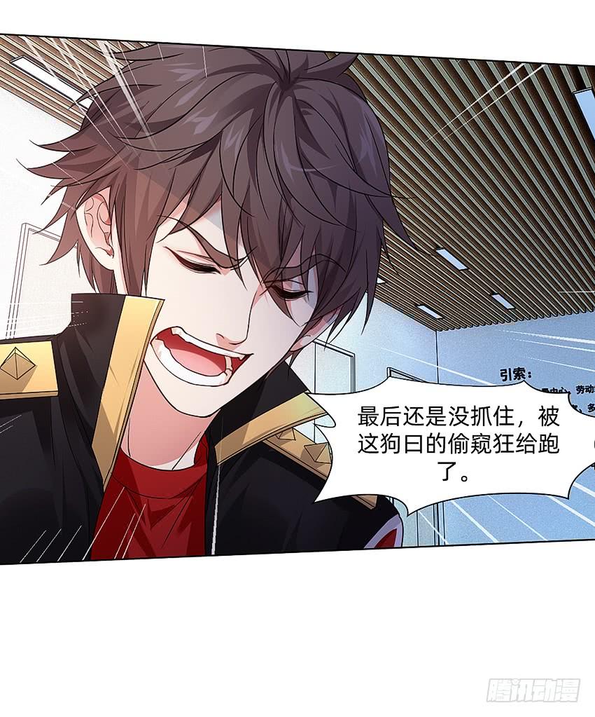 《我老婆是鬼王》指尖的悸动 第23页