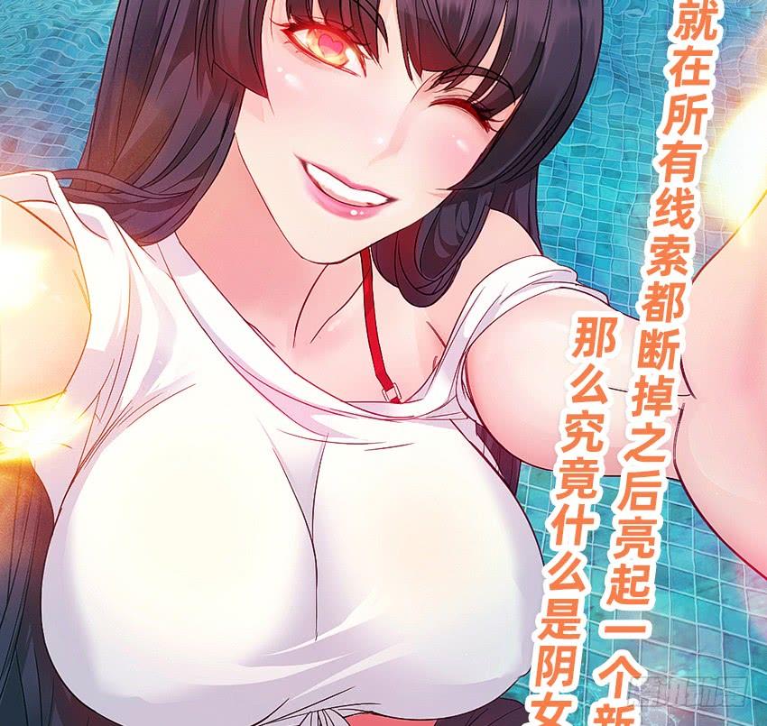 《我老婆是鬼王》指尖的悸动 第51页