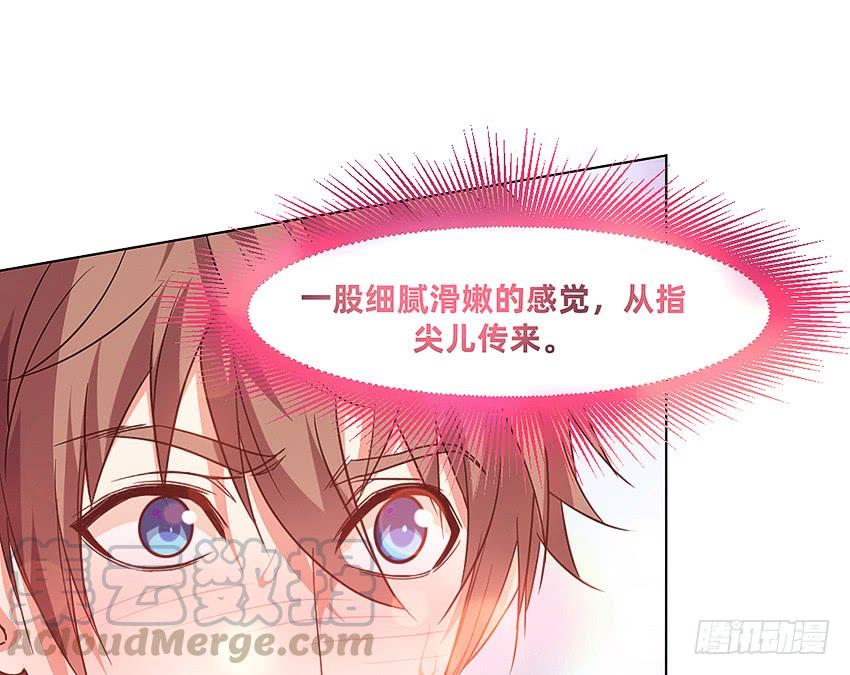 《我老婆是鬼王》指尖的悸动 第29页