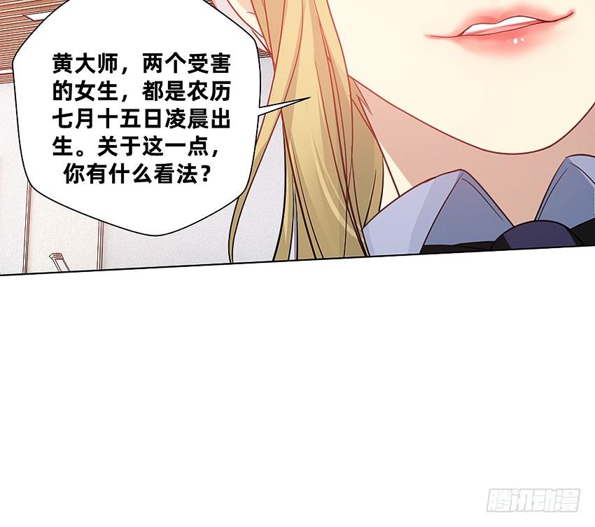 《我老婆是鬼王》指尖的悸动 第46页