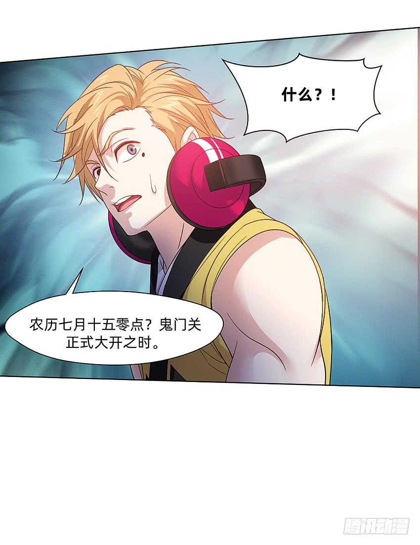 《我老婆是鬼王》指尖的悸动 第47页