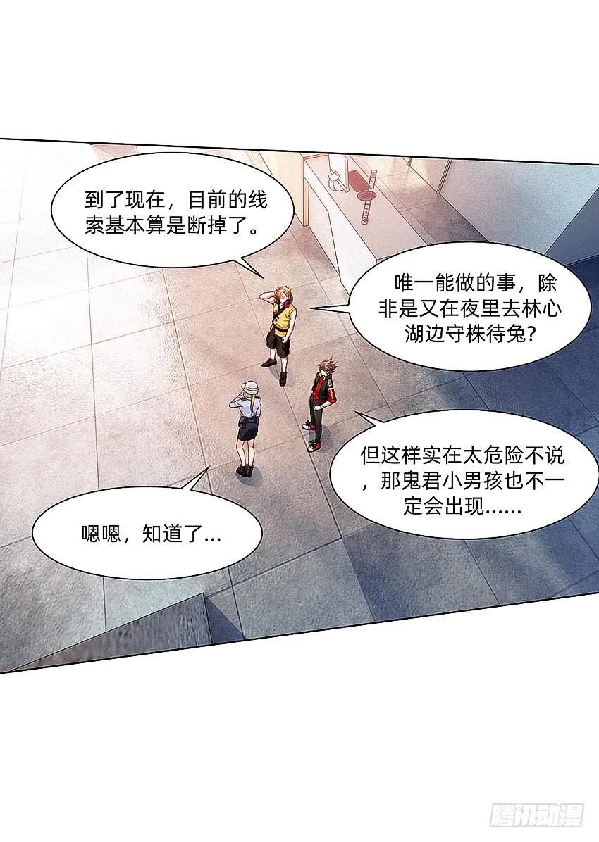 《我老婆是鬼王》指尖的悸动 第42页