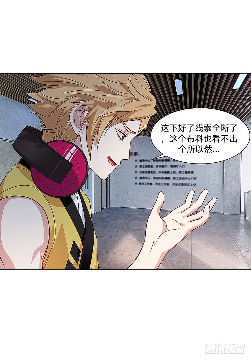 《我老婆是鬼王》指尖的悸动 第40页