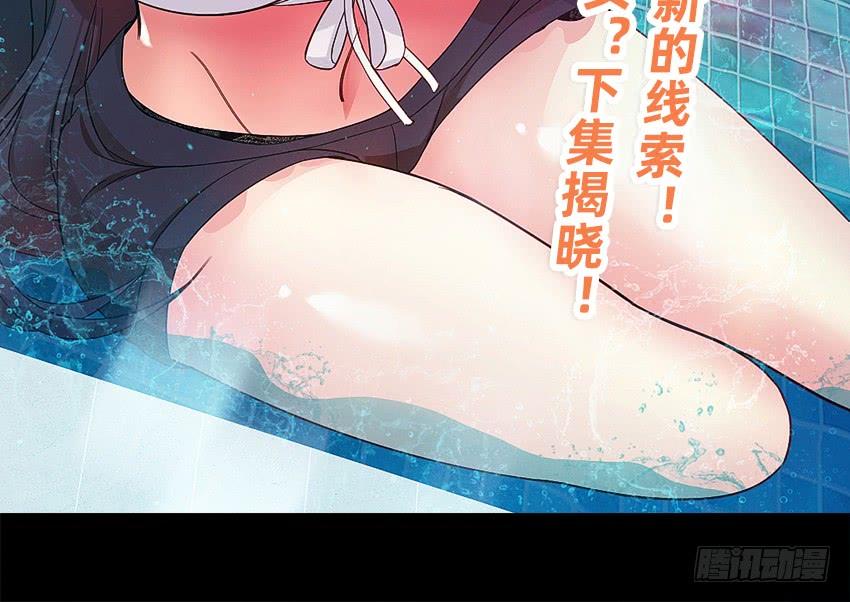 《我老婆是鬼王》指尖的悸动 第52页
