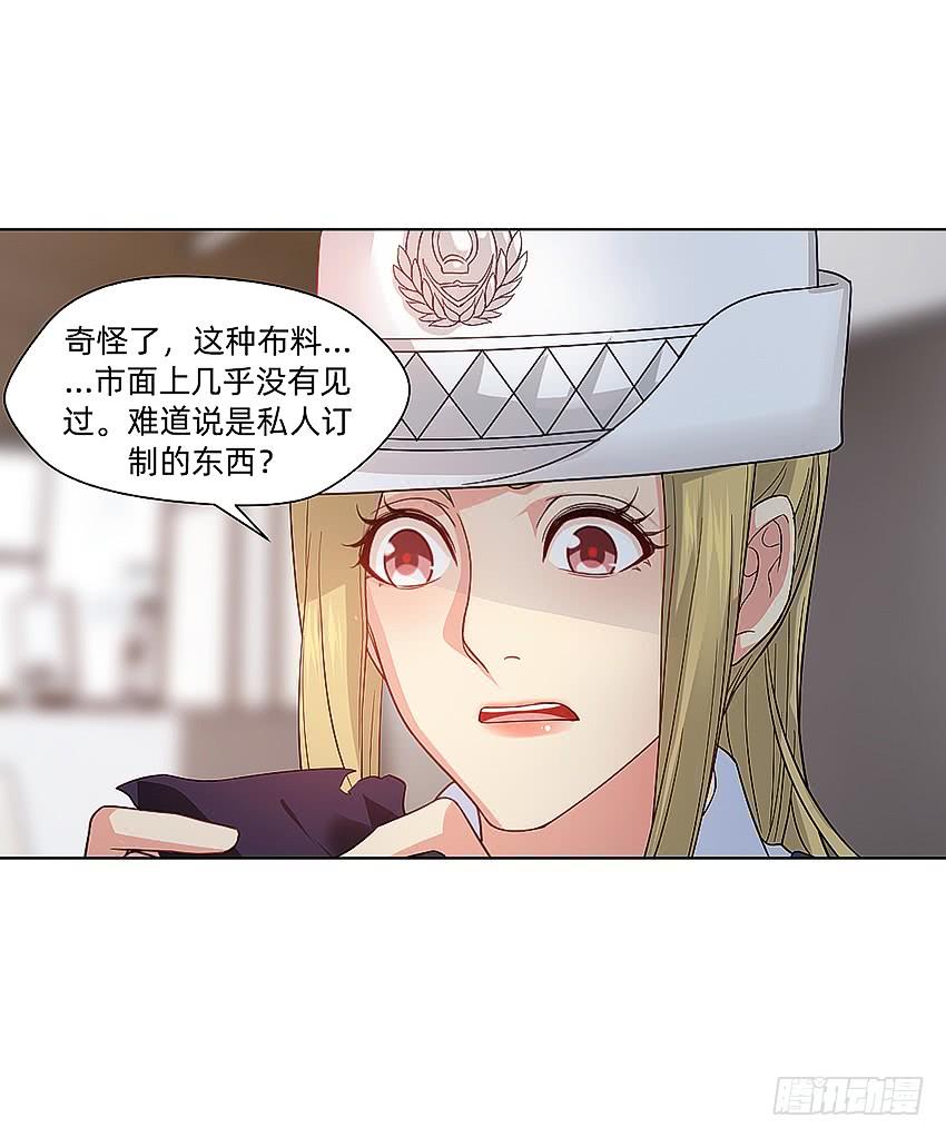 《我老婆是鬼王》指尖的悸动 第39页