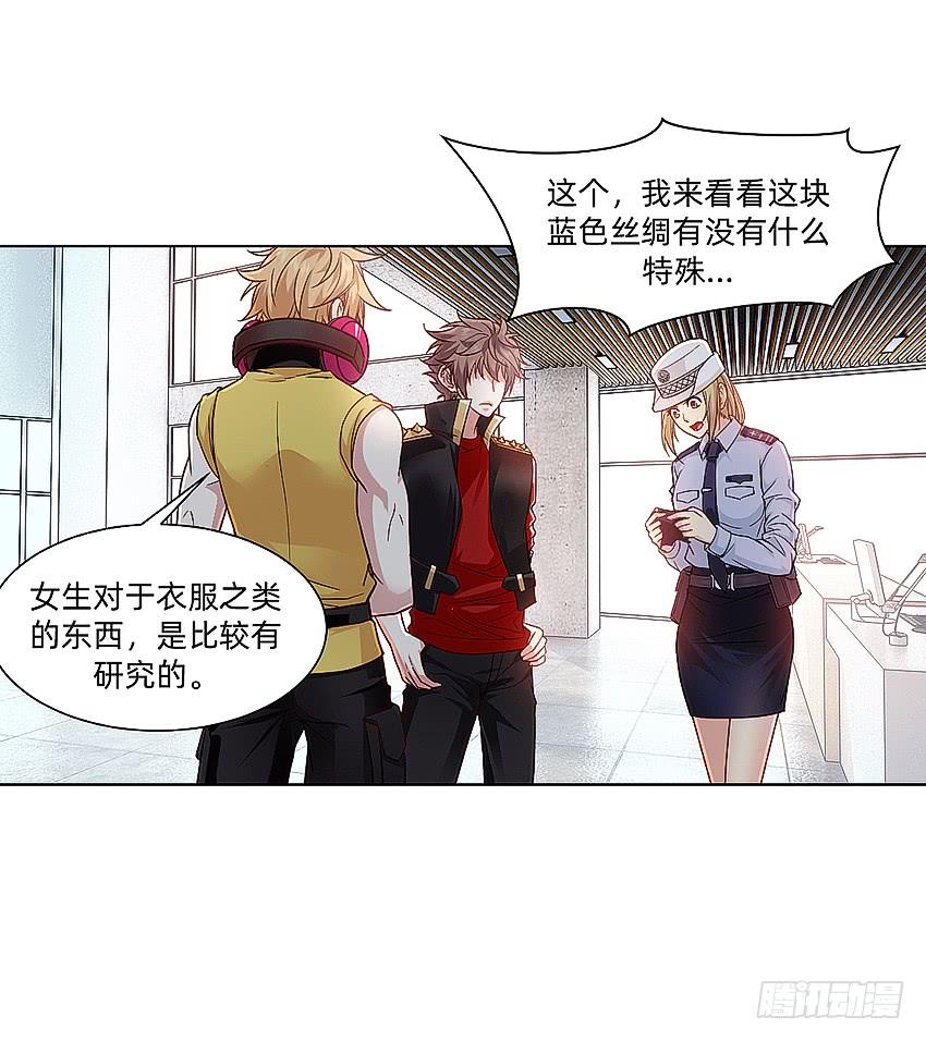 《我老婆是鬼王》指尖的悸动 第38页