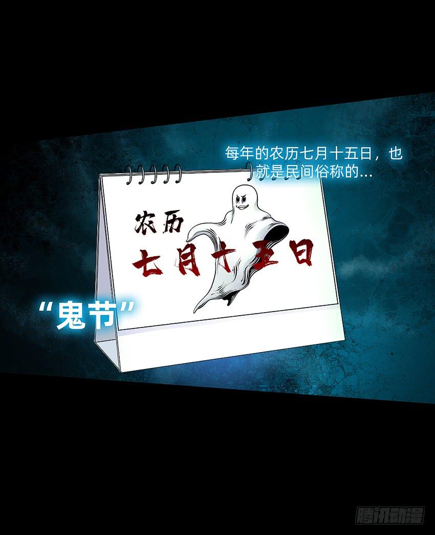 《我老婆是鬼王》黑超特警捉鬼组 第10页