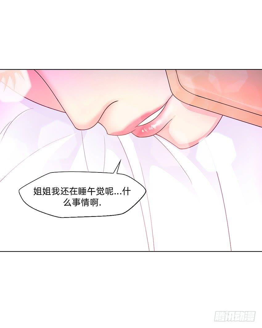 《我老婆是鬼王》黑超特警捉鬼组 第40页