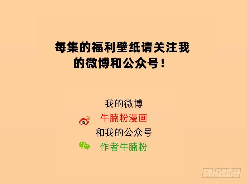 《我老婆是鬼王》黑超特警捉鬼组 第48页