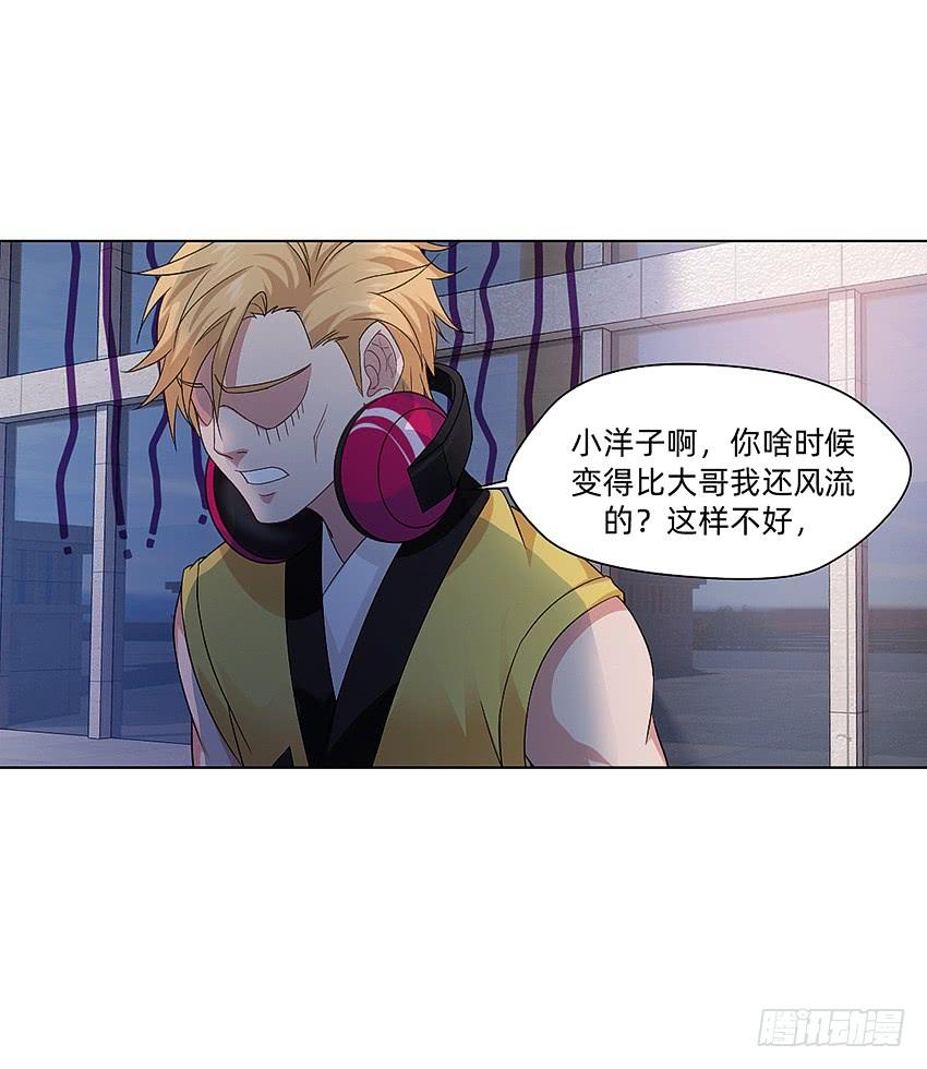 《我老婆是鬼王》黑超特警捉鬼组 第33页