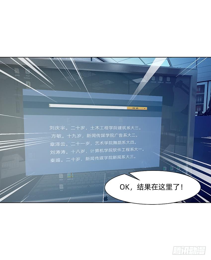 《我老婆是鬼王》黑超特警捉鬼组 第16页