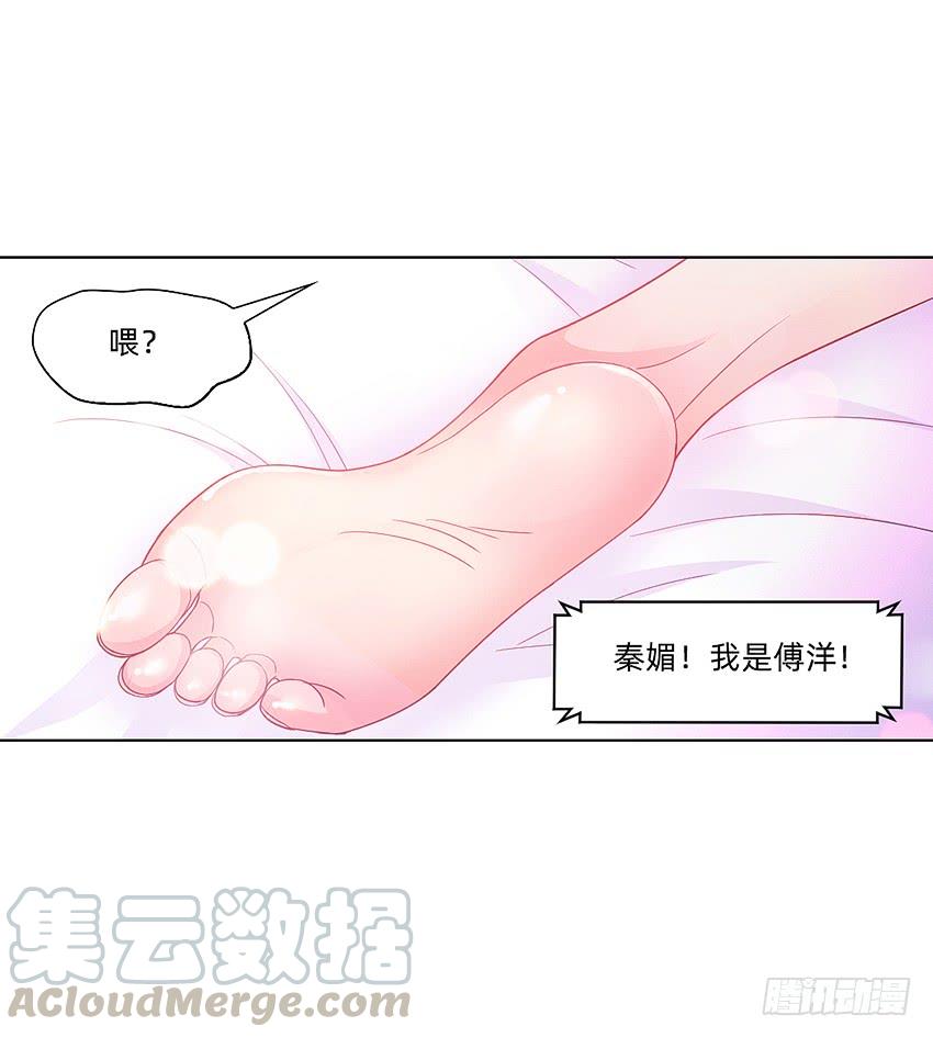 《我老婆是鬼王》黑超特警捉鬼组 第36页