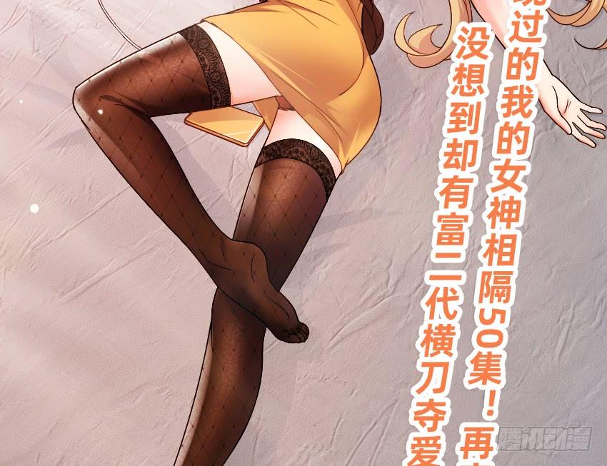《我老婆是鬼王》黑超特警捉鬼组 第45页