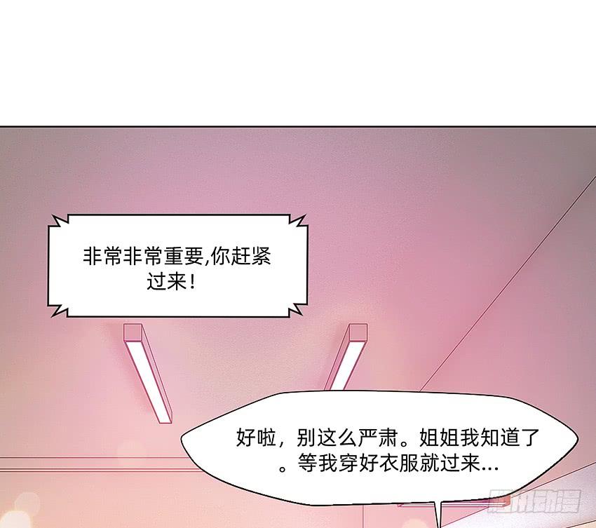 《我老婆是鬼王》黑超特警捉鬼组 第41页