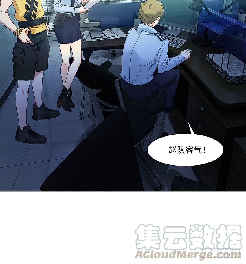 《我老婆是鬼王》黑超特警捉鬼组 第15页