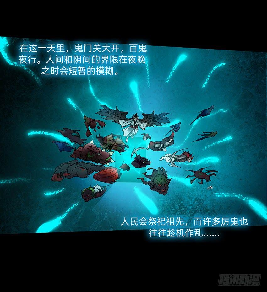 《我老婆是鬼王》黑超特警捉鬼组 第11页